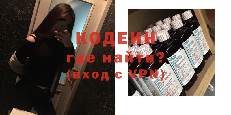 нарко площадка формула  где продают   Талдом  Кодеиновый сироп Lean Purple Drank 