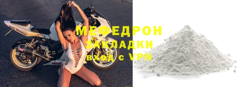 Меф mephedrone  Талдом 